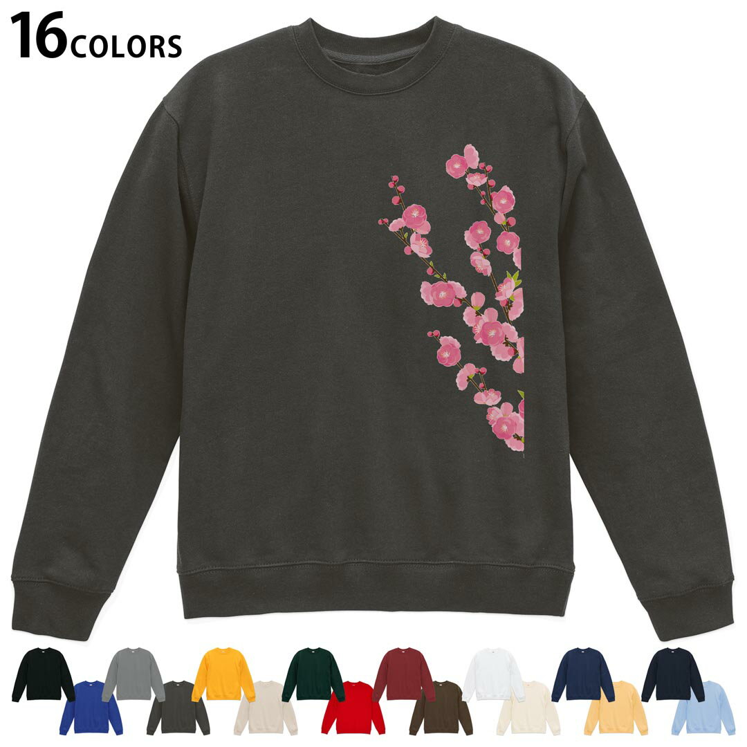 選べる16カラートレーナー メンズ レディース ユニセックス 長袖 デザイン S M L XL 2XL sweatshirt trainer スウェット 012863 ひな祭り 桃の花 節句