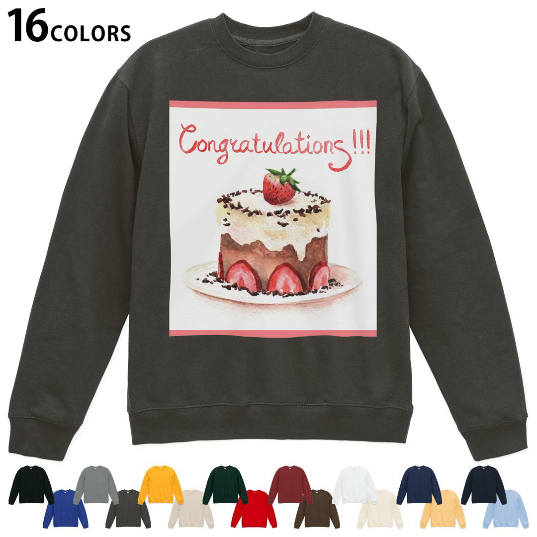 選べる16カラートレーナー メンズ レディース ユニセックス 長袖 デザイン S M L XL 2XL sweatshirt trainer スウェット 013460 ケーキ いちご 英語
