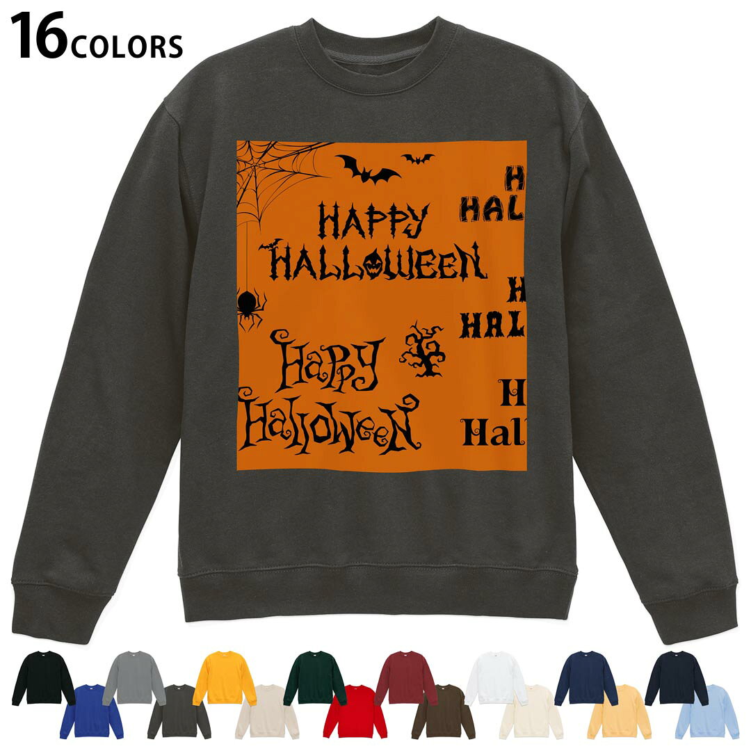 選べる16カラートレーナー メンズ レディース ユニセックス 長袖 デザイン S M L XL 2XL sweatshirt　trainer スウェット 013622 ハロウィン　おばけ　蜘蛛