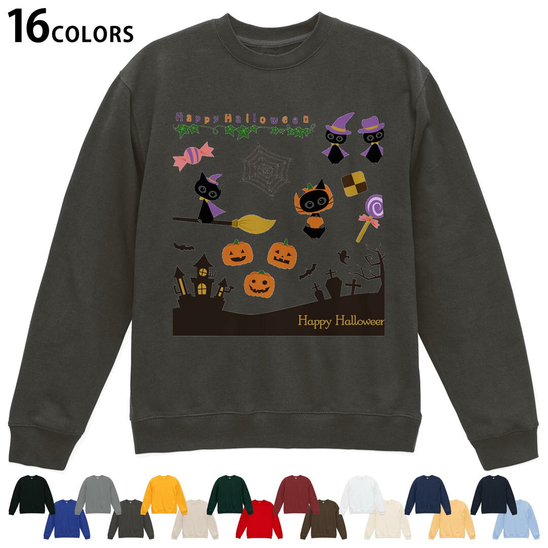 選べる16カラートレーナー メンズ レディース ユニセックス 長袖 デザイン S M L XL 2XL sweatshirt　trainer スウェット 013842 ハロ..