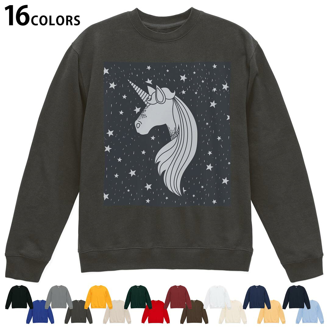 選べる16カラートレーナー メンズ レディース ユニセックス 長袖 デザイン S M L XL 2XL sweatshirt　trainer スウェット 013987 ユニコーン　星