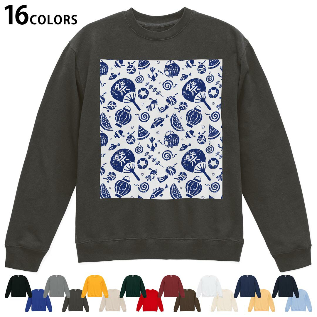 選べる16カラートレーナー メンズ レディース ユニセックス 長袖 デザイン S M L XL 2XL sweatshirt　trainer スウェット 014091 祭り　夏　スイカ