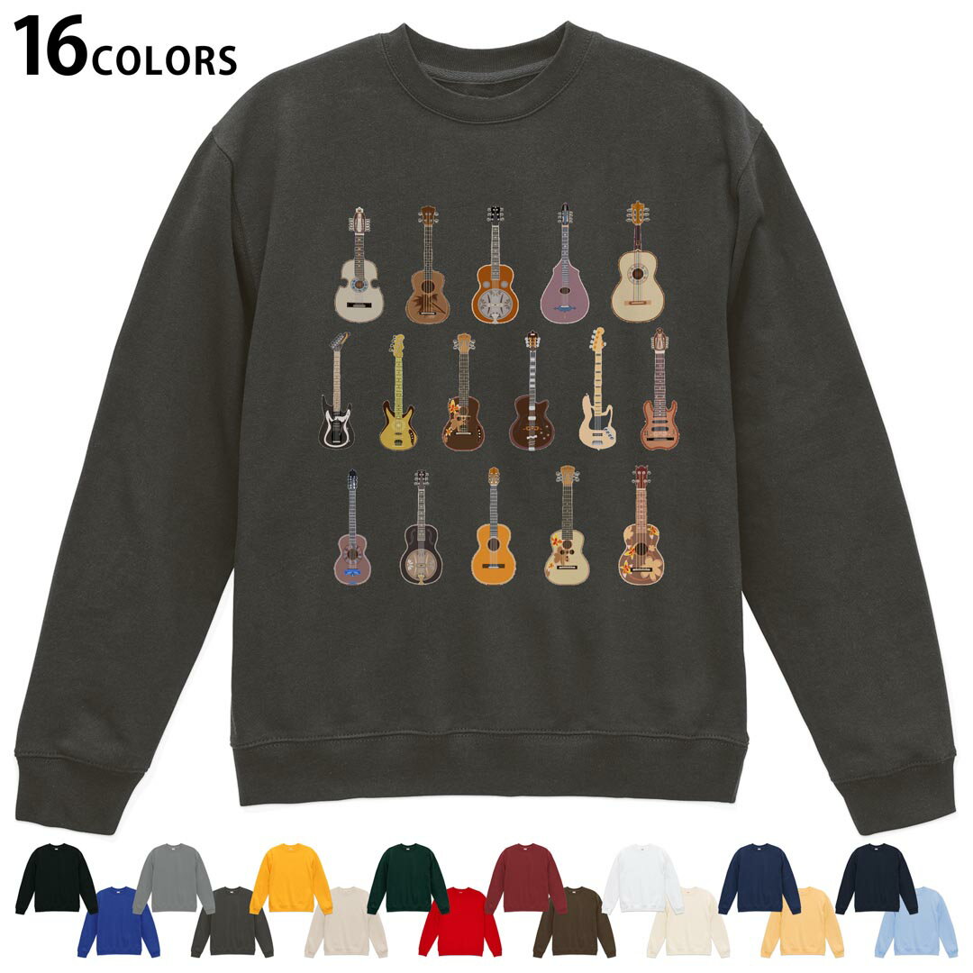 選べる16カラートレーナー メンズ レディース ユニセックス 長袖 デザイン S M L XL 2XL sweatshirt　trainer スウェット 014362 ギター　音楽　楽器