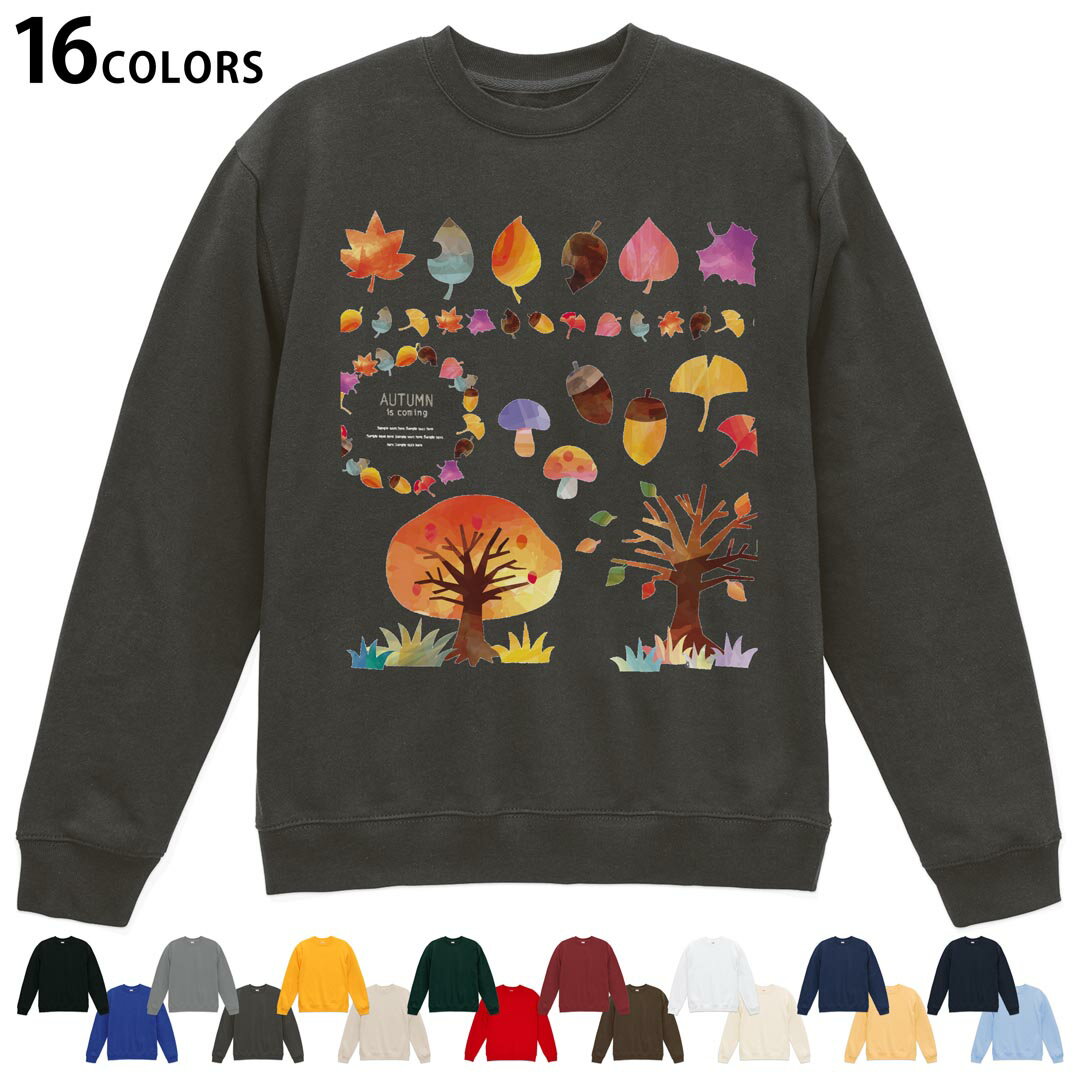 Rakuten - 選べる16カラートレーナー メンズ レディース ユニセックス 長袖 デザイン S M L XL 2XL sweatshirt　trainer スウェット 014959 秋　季節　どんぐり