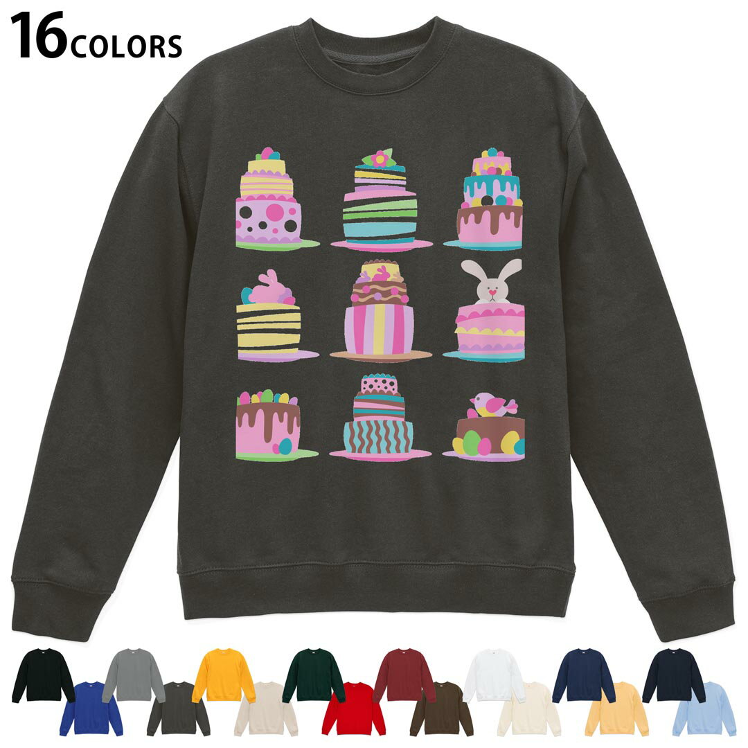 選べる16カラートレーナー メンズ レディース ユニセックス 長袖 デザイン S M L XL 2XL sweatshirt trainer スウェット 015304 イースター たまご うさぎ ケーキ パステル