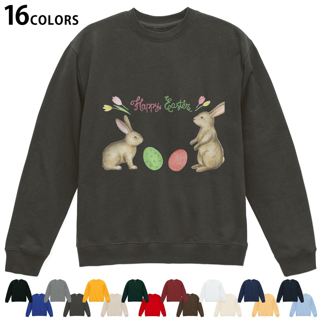選べる16カラートレーナー メンズ レディース ユニセックス 長袖 デザイン S M L XL 2XL sweatshirt trainer スウェット 015393 イースター たまご とり うさぎ パステル