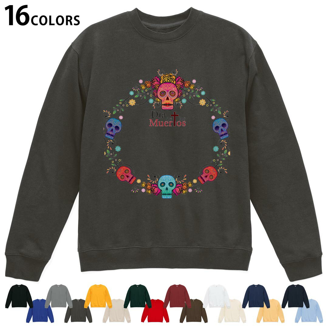Skull - 選べる16カラートレーナー メンズ レディース ユニセックス 長袖 デザイン S M L XL 2XL sweatshirt　trainer スウェット 015452 骸骨　スカル　カラフル