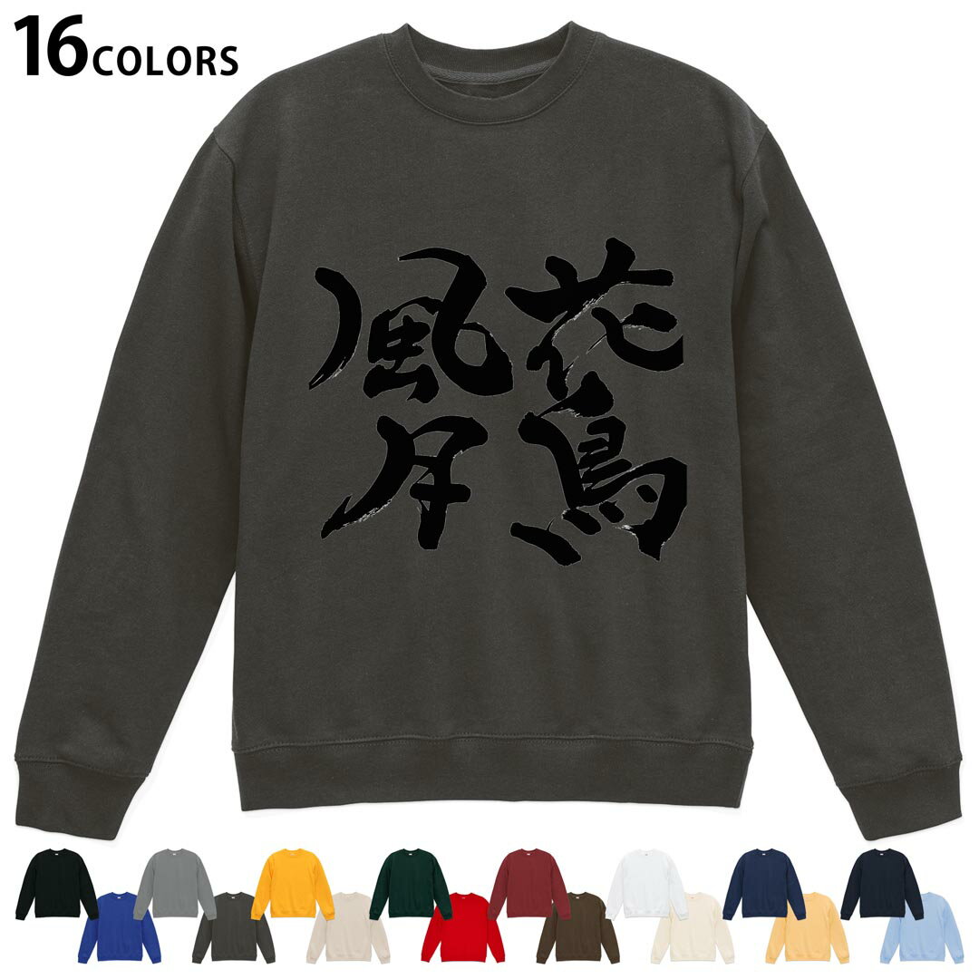 ���٤�16���顼�ȥ졼�ʡ� ��� ��ǥ����� ��˥��å��� Ĺµ �ǥ����� S M L XL 2XL sweatshirt��trainer �������å� 015...