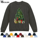 選べる16カラートレーナー メンズ レディース ユニセックス 長袖 デザイン S M L XL 2XL sweatshirt trainer スウェット 015843 クリスマスツリー プレゼント 冬