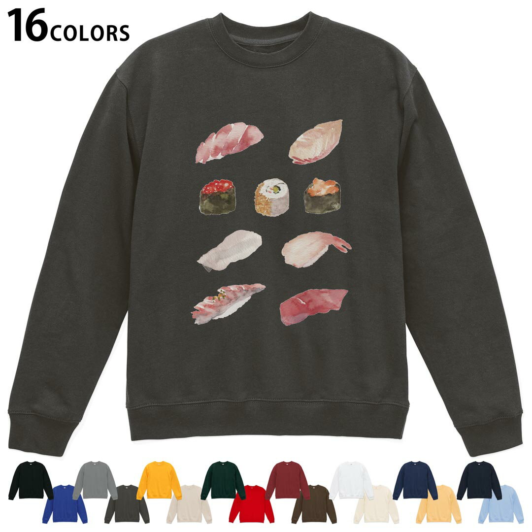 選べる16カラートレーナー メンズ レディース ユニセックス 長袖 デザイン S M L XL 2XL sweatshirt　trainer スウェット 015846 寿司..
