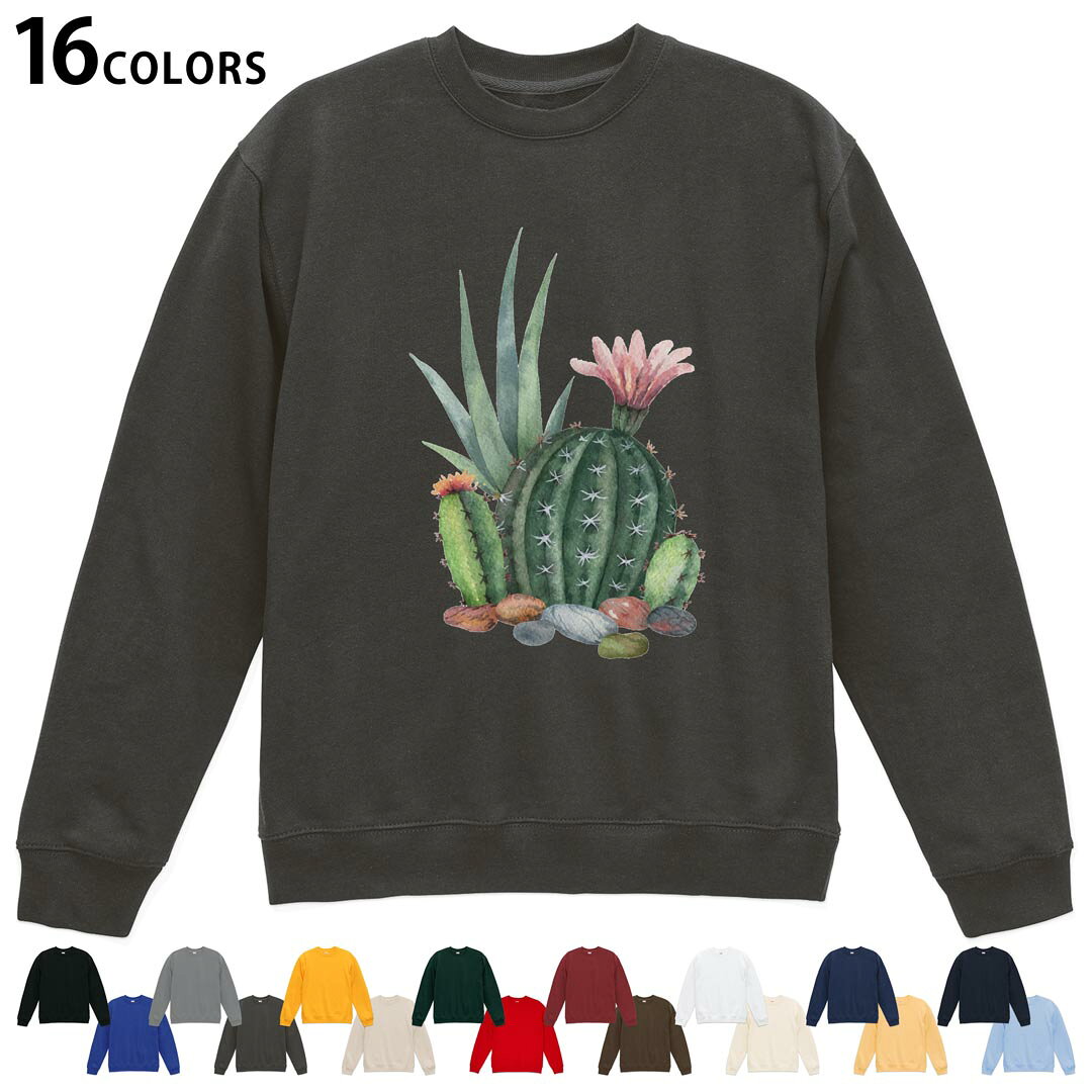 Sweat - 選べる16カラートレーナー メンズ レディース ユニセックス 長袖 デザイン S M L XL 2XL sweatshirt　trainer スウェット 015950 サボテン　多肉植物