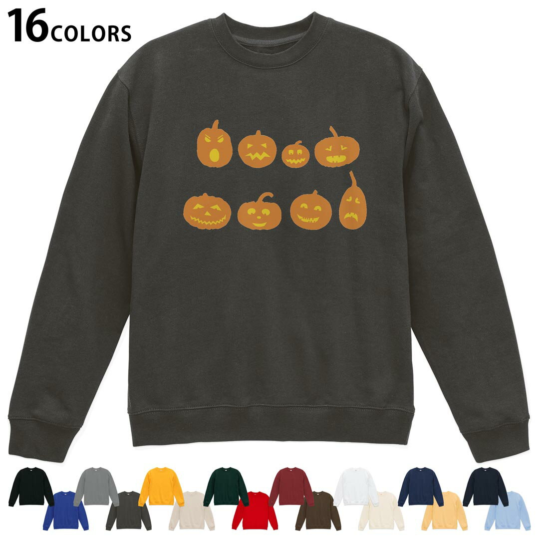 运动裤 - 選べる16カラートレーナー メンズ レディース ユニセックス 長袖 デザイン S M L XL 2XL sweatshirt　trainer スウェット 017472 かぼちゃ　パンプキン　オレンジ