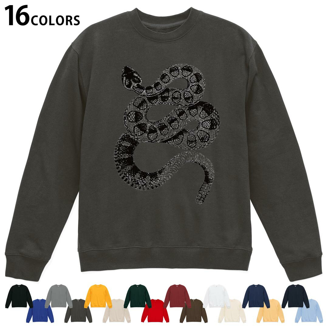 選べる16カラートレーナー メンズ レディース ユニセックス 長袖 デザイン S M L XL 2XL sweatshirt　trainer スウェット 017486 蛇　ヘビ　リアル(4.0)