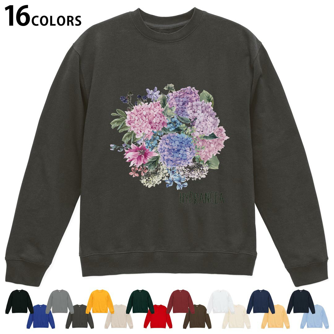 選べる16カラートレーナー メンズ レディース ユニセックス 長袖 デザイン S M L XL 2XL sweatshirt　trainer スウェット 017811 梅雨　アジサイ　紫陽花