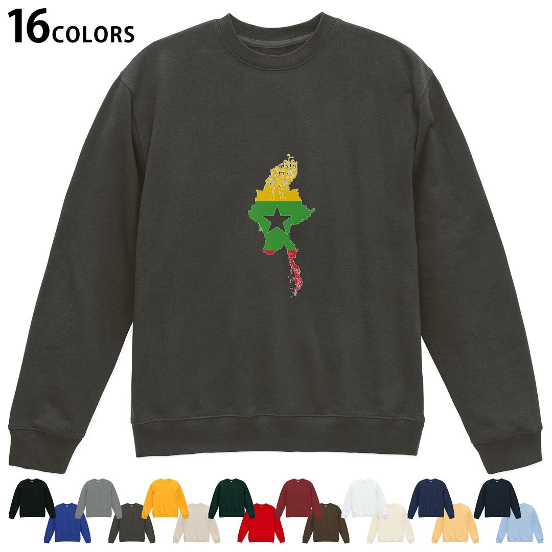 夏威夷风 - 選べる16カラートレーナー メンズ レディース ユニセックス 長袖 デザイン S M L XL 2XL sweatshirt　trainer スウェット 018895 myanmar ミャンマー