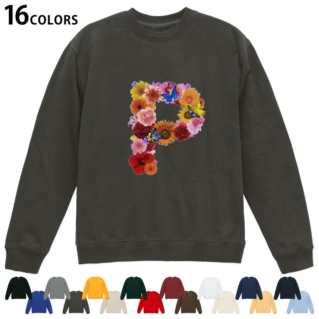 選べる16カラートレーナー メンズ レディース ユニセックス 長袖 デザイン S M L XL 2XL sweatshirt　trainer スウェット 019321 文字 p アルファベット