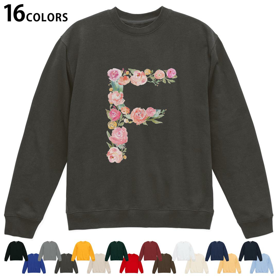 選べる16カラートレーナー メンズ レディース ユニセックス 長袖 デザイン S M L XL 2XL sweatshirt　trainer スウェット 019481 文字 f アルファベット