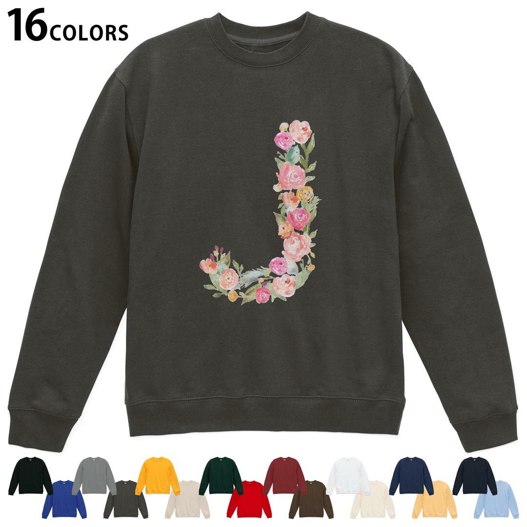 Sweat - 選べる16カラートレーナー メンズ レディース ユニセックス 長袖 デザイン S M L XL 2XL sweatshirt　trainer スウェット 019489 文字 j アルファベット