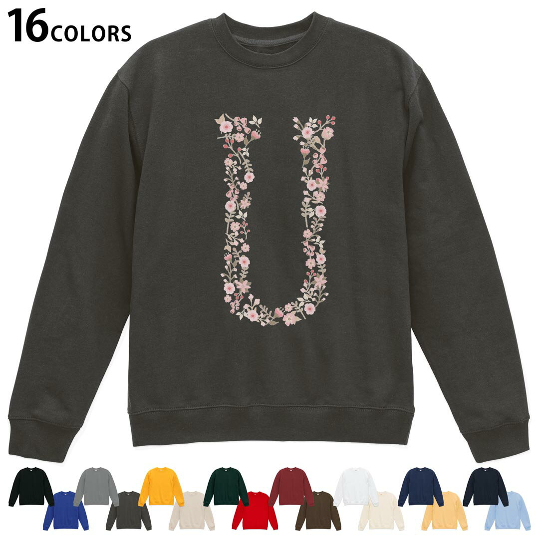 Trainer - 選べる16カラートレーナー メンズ レディース ユニセックス 長袖 デザイン S M L XL 2XL sweatshirt　trainer スウェット 019582 文字 u アルファベット