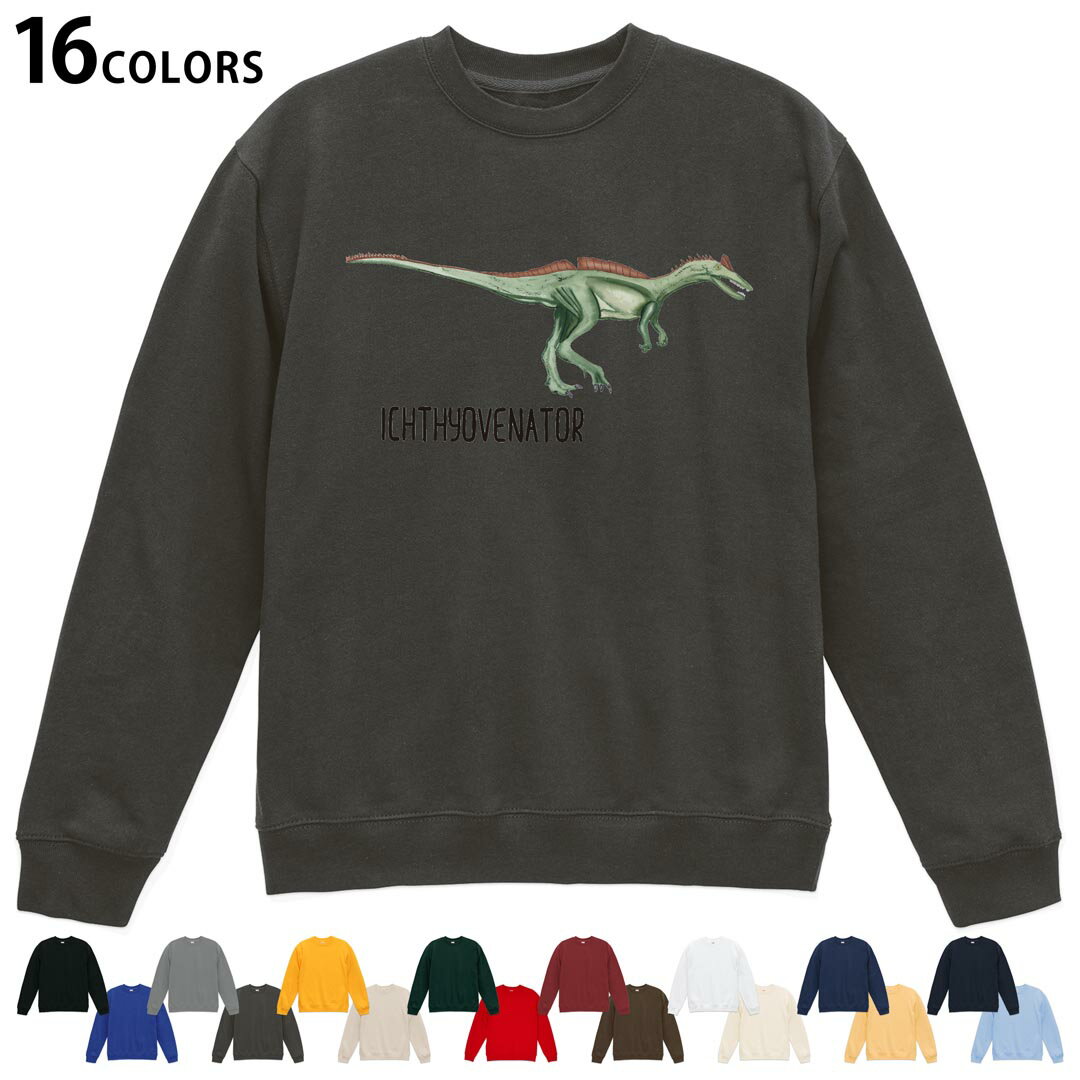 Hawaiian - 選べる16カラートレーナー メンズ レディース ユニセックス 長袖 デザイン S M L XL 2XL sweatshirt　trainer スウェット 019815 恐竜 イクティオヴェナトール