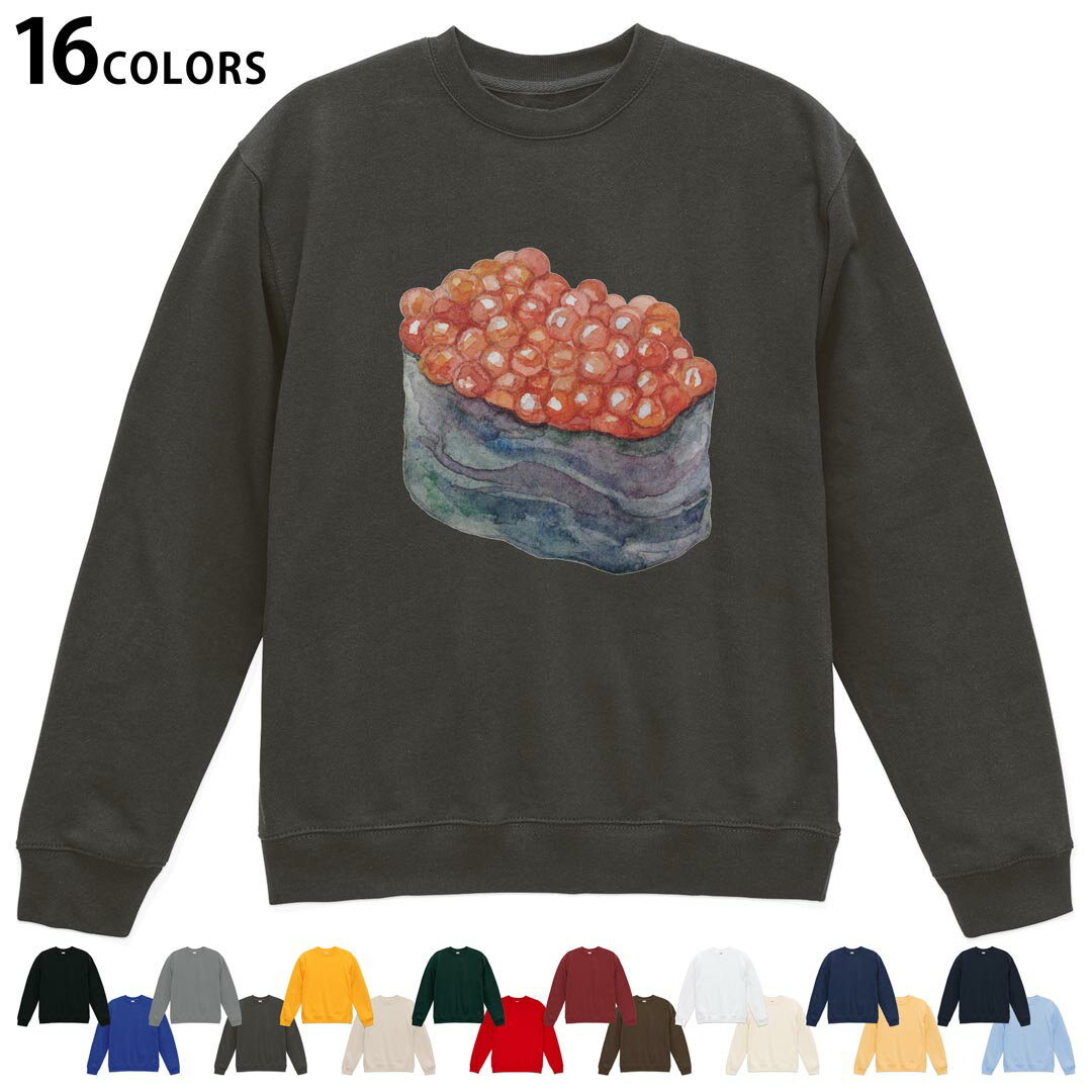 選べる16カラートレーナー メンズ レディース ユニセックス 長袖 デザイン S M L XL 2XL sweatshirt　trainer スウェット 019861 お寿..