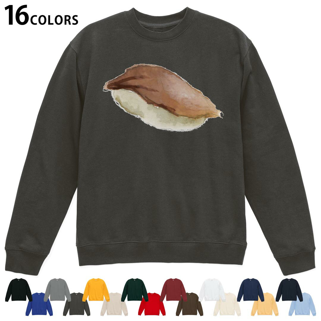 選べる16カラートレーナー メンズ レディース ユニセックス 長袖 デザイン S M L XL 2XL sweatshirt　trainer スウェット 019900 お寿..