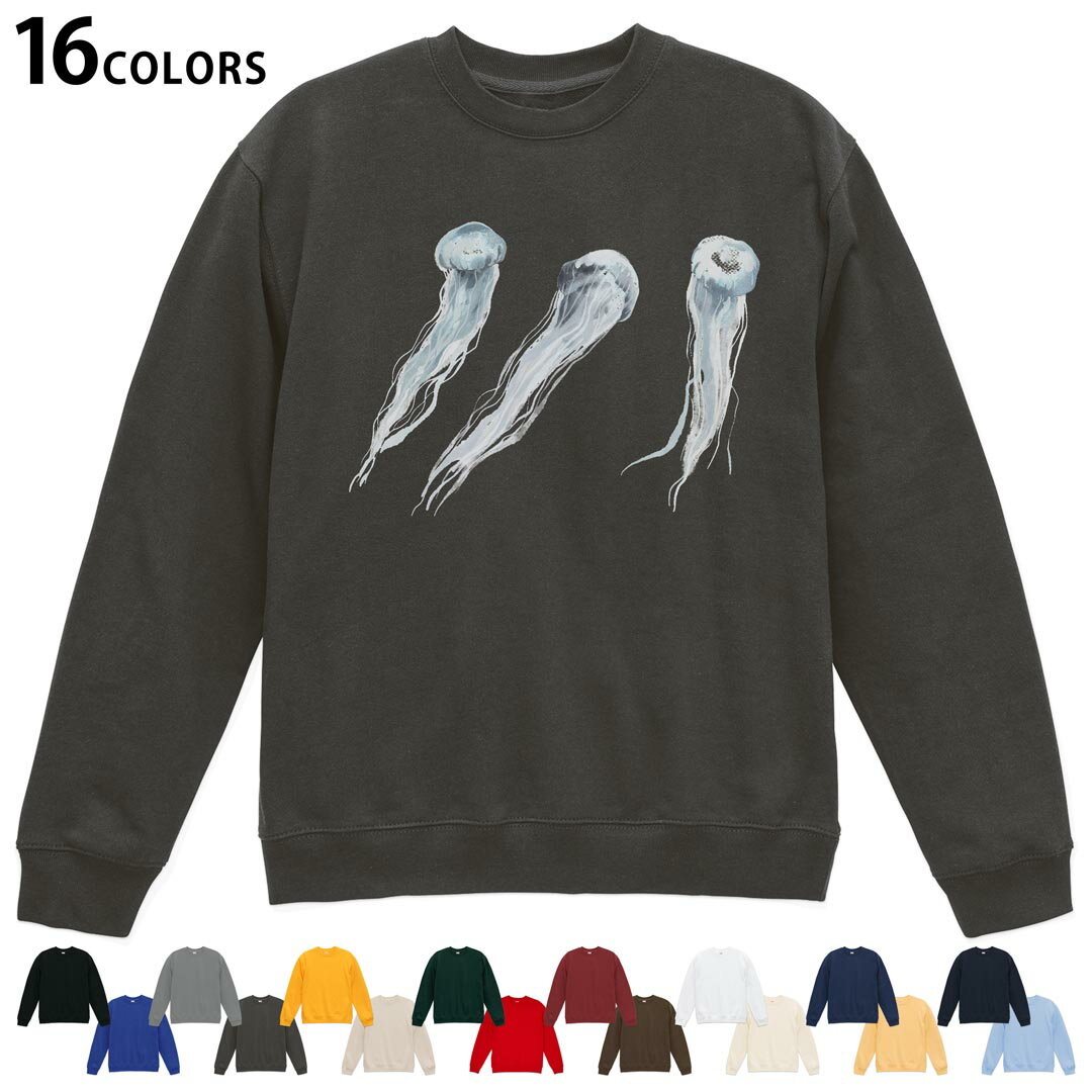 Rakuten - 選べる16カラートレーナー メンズ レディース ユニセックス 長袖 デザイン S M L XL 2XL sweatshirt　trainer スウェット 019928 海の生物 くらげ