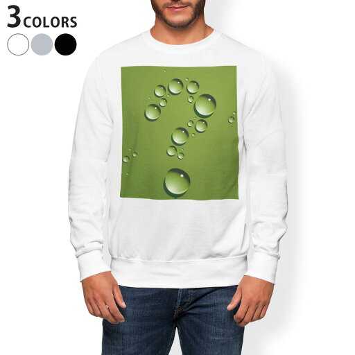 トレーナー メンズ 長袖 ホワイト グレー ブラック デザイン S M L XL 2XL sweatshirt trainer 白 黒 灰色 スウェット 000827 ハテナ クエスチョン トレーナー メンズ 長袖 ホワイト グレー ブラック デザイン S M L XL 2XL sweatshirt trainer 白 黒 灰色 スウェット 000827 ハテナ クエスチョン