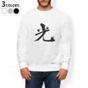 g[i[ Y  zCg O[ ubN fUC XS S M L XL 2XL sweatshirt@trainer@@@DF@XEFbg 001674 {@