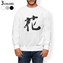 g[i[ Y  zCg O[ ubN fUC XS S M L XL 2XL sweatshirt@trainer@@@DF@XEFbg 001684 {@