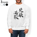 トレーナー メンズ 長袖 ホワイト グレー ブラック デザイン XS S M L XL 2XL sweatshirt trainer 白 黒 灰色 スウェット ...