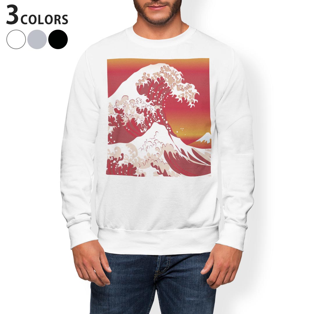 トレーナー メンズ 長袖 ホワイト グレー ブラック デザイン XS S M L XL 2XL sweatshirt trainer 白 黒 灰色 スウェット 004665 和風 和柄 海
