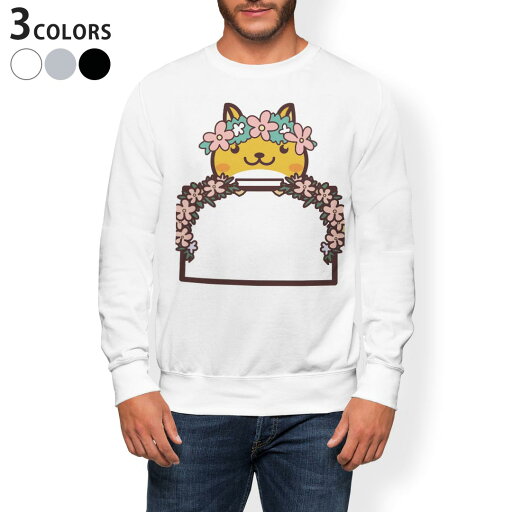 トレーナー メンズ 長袖 ホワイト グレー ブラック デザイン XS S M L XL 2XL sweatshirt trainer 白 黒 灰色 スウェット 009862 動物 フラワー カンガルー トレーナー メンズ 長袖 ホワイト グレー ブラック デザイン XS S M L XL 2XL sweatshirt trainer 白 黒 灰色 スウェット 009862 動物 フラワー カンガルー