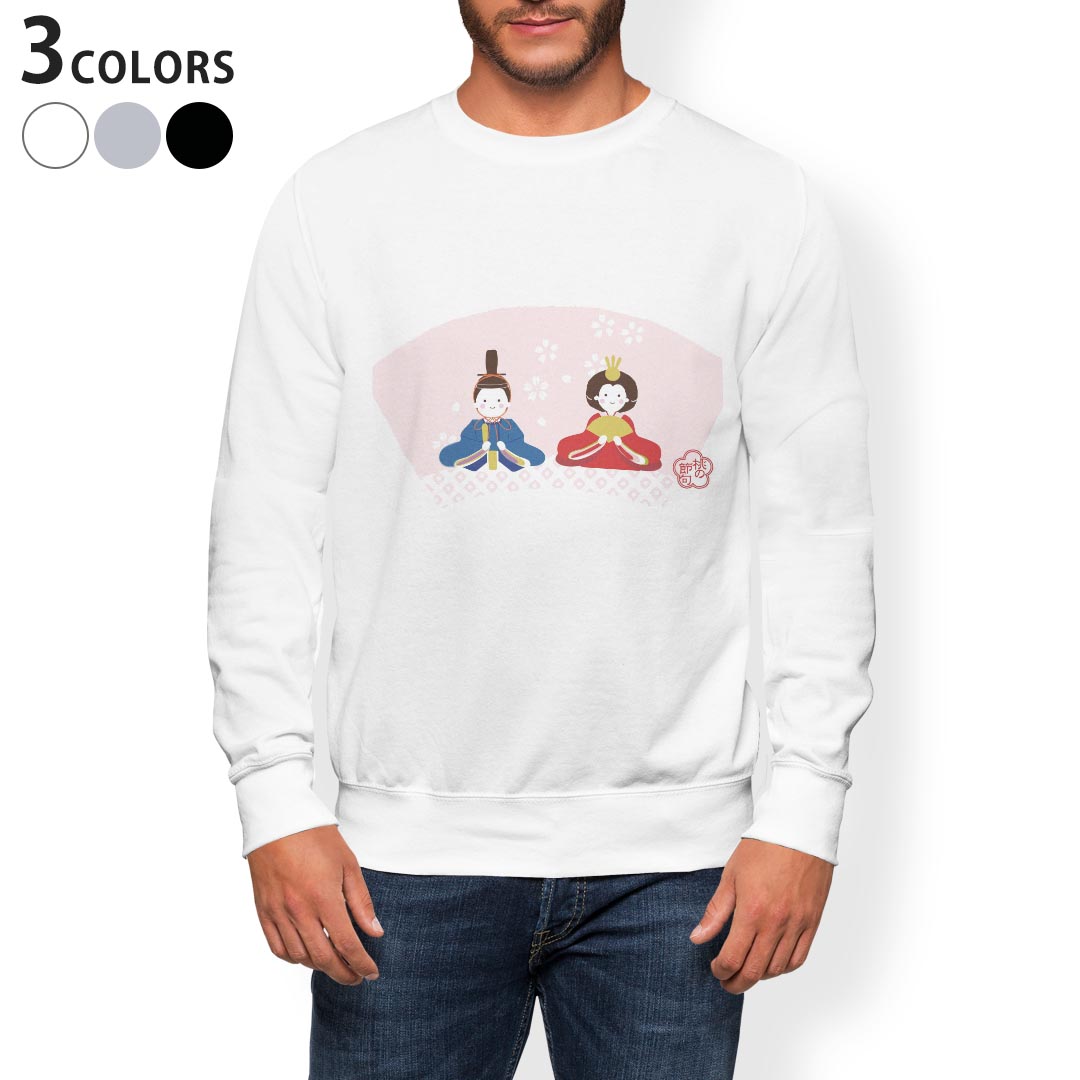 トレーナー メンズ 長袖 ホワイト グレー ブラック デザイン XS S M L XL 2XL sweatshirt　trainer　白　黒　灰色　スウェット 012856 ひな祭り　和　節句