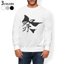 g[i[ Y  zCg O[ ubN fUC XS S M L XL 2XL sweatshirt@trainer@@@DF@XEFbg 013268 Ձ@@