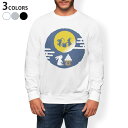 トレーナー メンズ 長袖 ホワイト グレー ブラック デザイン S M L XL 2XL sweatshirt trainer 白 黒 灰色 スウェット 013552 お月見 うさぎ 餅つき
