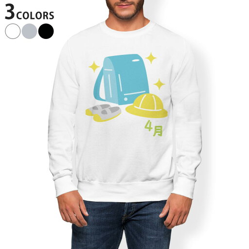 トレーナー メンズ 長袖 ホワイト グレー ブラック デザイン XS S M L XL 2XL sweatshirt trainer 白 黒 灰色 スウェット 015259 ランドセル 入学式 4月 トレーナー メンズ 長袖 ホワイト グレー ブラック デザイン XS S M L XL 2XL sweatshirt trainer 白 黒 灰色 スウェット 015259 ランドセル 入学式 4月