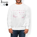トレーナー メンズ 長袖 ホワイト グレー ブラック デザイン XS S M L XL 2XL sweatshirt trainer 白 黒 灰色 スウェット 015260 春 桜 ランドセル 入学式 こども