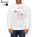 トレーナー メンズ 長袖 ホワイト グレー ブラック デザイン XS S M L XL 2XL sweatshirt trainer 白 黒 灰色 スウェット 015282 春 桜 ランドセル 入学式 こども