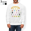 トレーナー メンズ 長袖 ホワイト グレー ブラック デザイン S M L XL 2XL sweatshirt trainer 白 黒 灰色 スウェット 015316 イースター たまご うさぎ ケーキ パステル