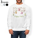 トレーナー メンズ 長袖 ホワイト グレー ブラック デザイン S M L XL 2XL sweatshirt trainer 白 黒 灰色 スウェット 015325 イースター たまご とり ケーキ パステル