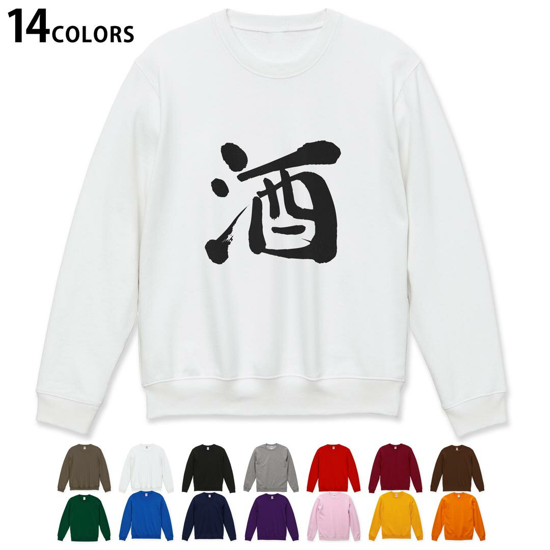 選べる14カラートレーナー メンズ 長袖 ホワイト グレー ブラック デザイン S M L XL 2XL sweatshirt　trainer　白　黒　灰色　スウェット 001692 日本語　漢字