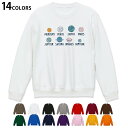 選べる14カラートレーナー メンズ 長袖 ホワイト グレー ブラック デザイン S M L XL 2XL sweatshirt　trainer　白　黒　灰色　スウェット 020085 惑星 星