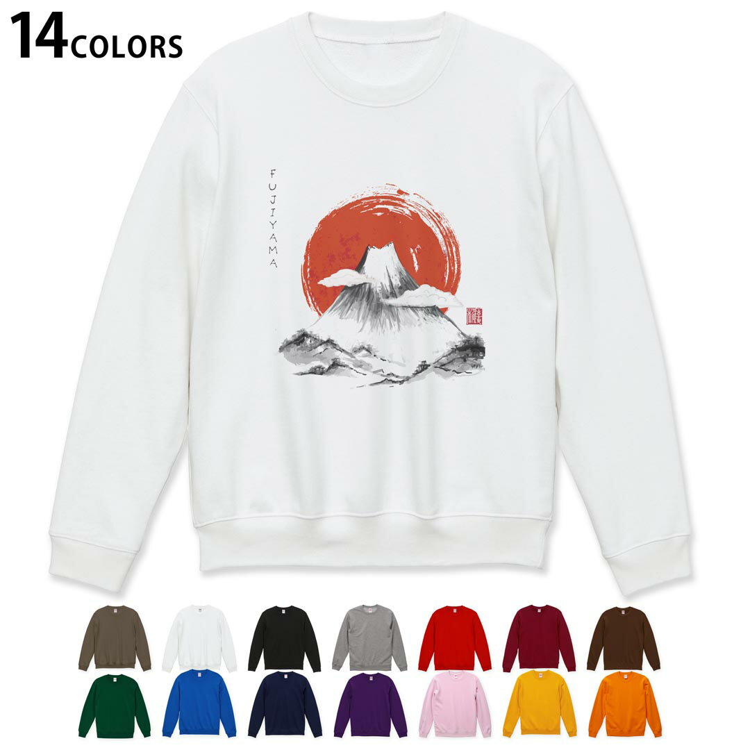 選べる14カラートレーナー メンズ 長袖 ホワイト グレー ブラック デザイン S M L XL 2XL sweatshirt　trainer　白　黒　灰色　裏起毛　スウェット 032060 水墨画 富士山 日本