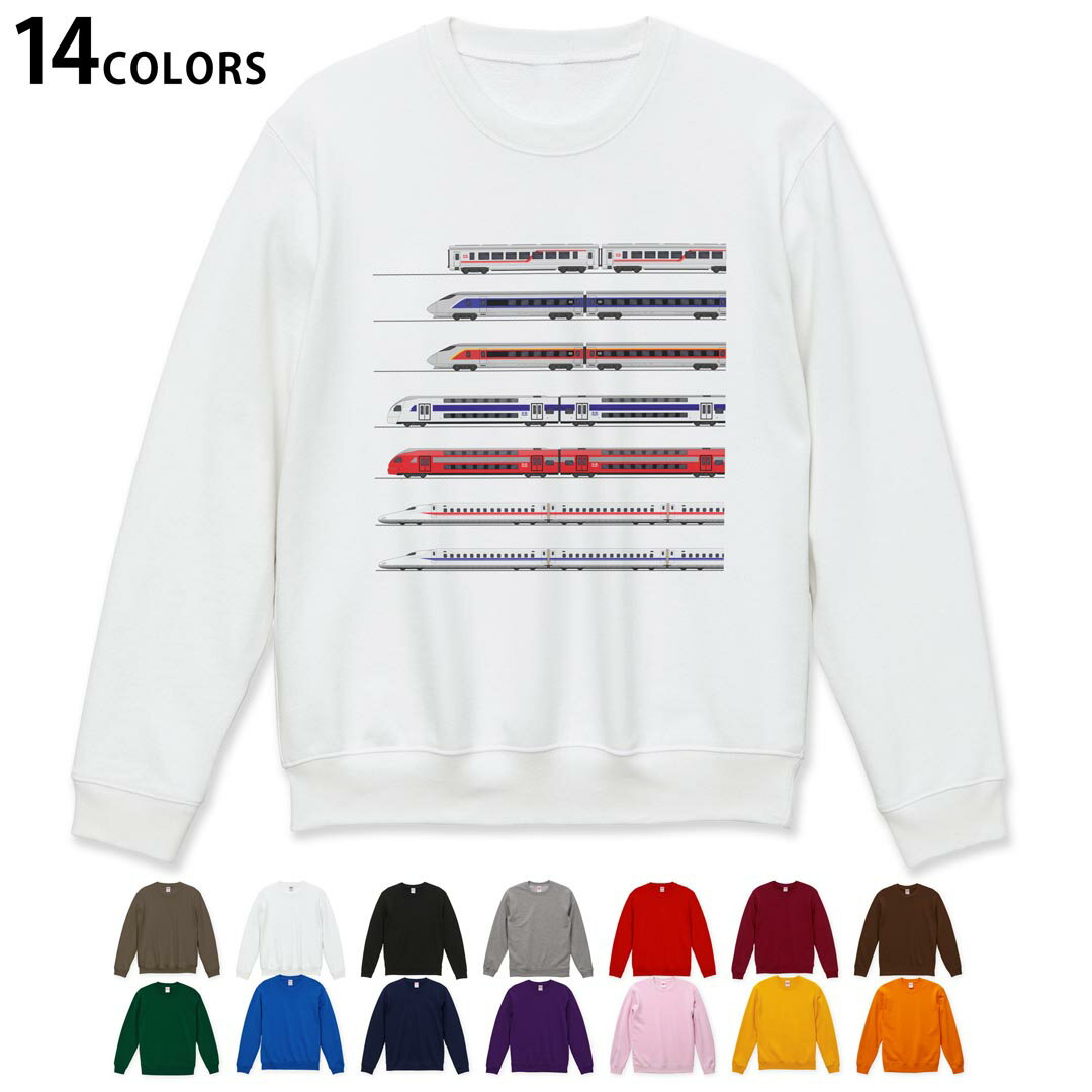 選べる14カラートレーナー メンズ 長袖 ホワイト グレー ブラック デザイン S M L XL 2XL sweatshirt　trainer　白　黒　灰色　スウェット 013216 乗り物　新幹線　電車