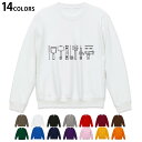 選べる14カラートレーナー メンズ 長袖 ホワイト グレー ブラック デザイン S M L XL 2XL sweatshirt　trainer　白　黒　灰色　裏起毛　スウェット 013754 イラスト　仕事　工具