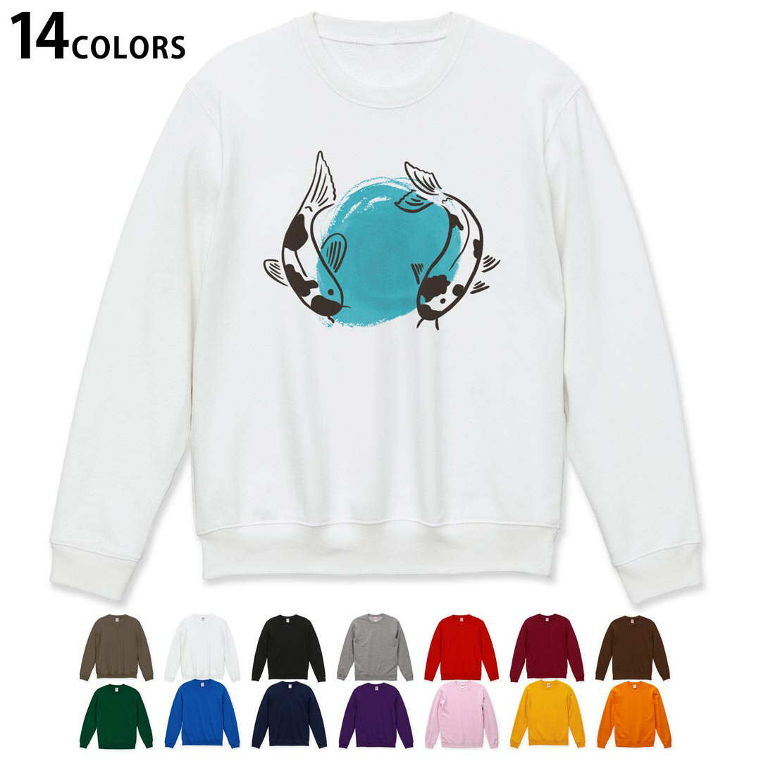 選べる14カラートレーナー メンズ 長袖 ホワイト グレー ブラック デザイン S M L XL 2XL sweatshirt　trainer　白　黒　灰色　スウェット 019757 金魚 Goldfish 魚