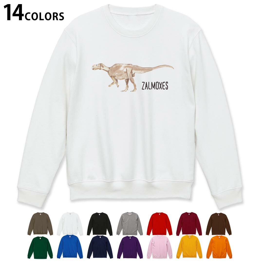 選べる14カラートレーナー メンズ 長袖 ホワイト グレー ブラック デザイン S M L XL 2XL sweatshirt　trainer　白　黒　灰色　スウェット 019834 恐竜 Zalmoxes ザルモクセス