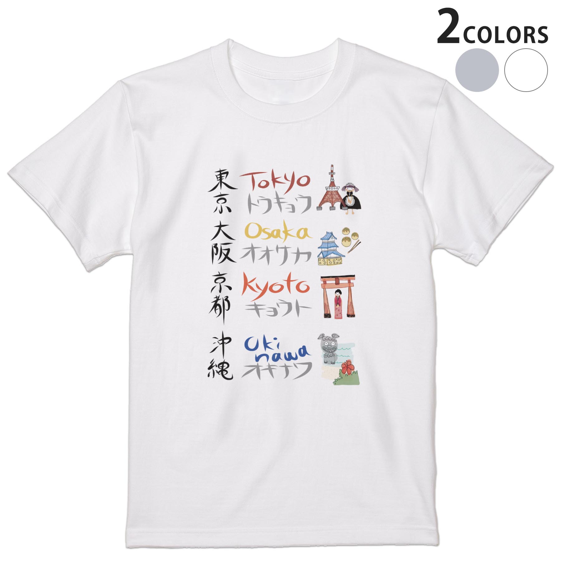 Tシャツ メンズ 半袖 ホワイト グレー デザイン S M L XL 2XL Tシャツ ティーシャツ T shirt 000989 日..