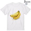 Tシャツ メンズ 半袖 ホワイト グレー デザイン S M L XL 2XL Tシャツ ティーシャツ T shirt 001182 バナナ　フルーツ　果物